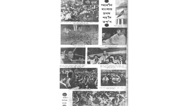 2430-১.jpg