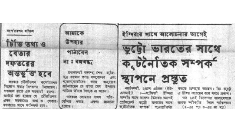 2478-১.jpg