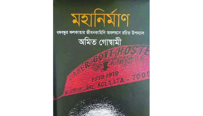 2562-১.jpg